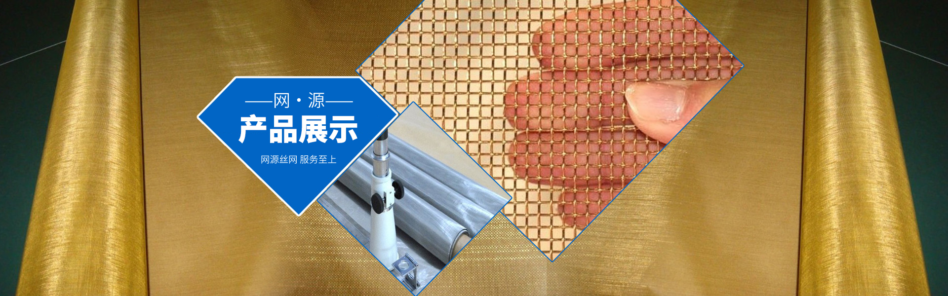 安平县网源五金网类制品有限公司